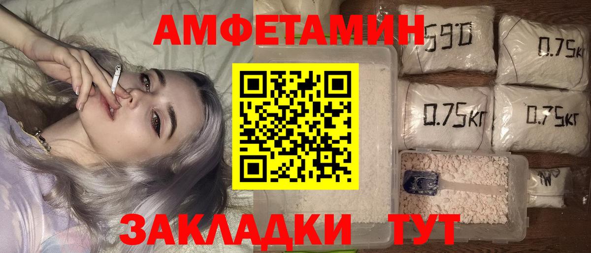 АМФЕТАМИН  Amphetamine 98%  Вход с VPN  Шарыпово  Amphetamine 