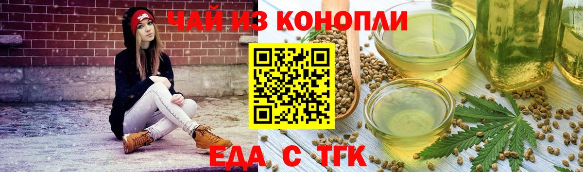 Печенье с ТГК конопля Шарыпово