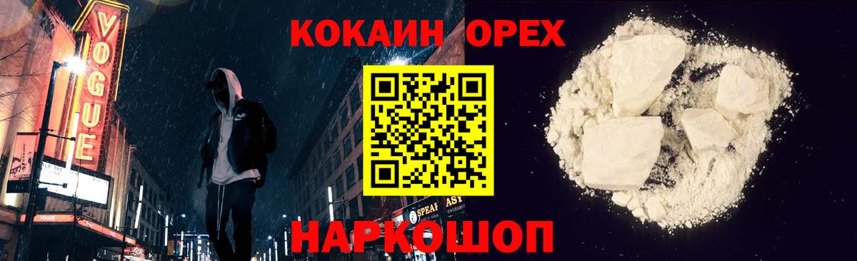 Шарыпово  Кокаин Боливия  КОКАИН 98%  COCAIN  Вход с VPN 