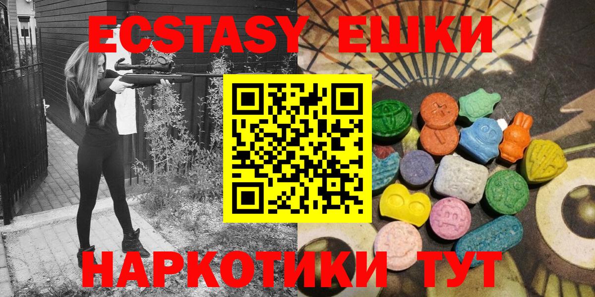 Шарыпово  ЭКСТАЗИ  Вход с VPN  Ecstasy DUBAI 