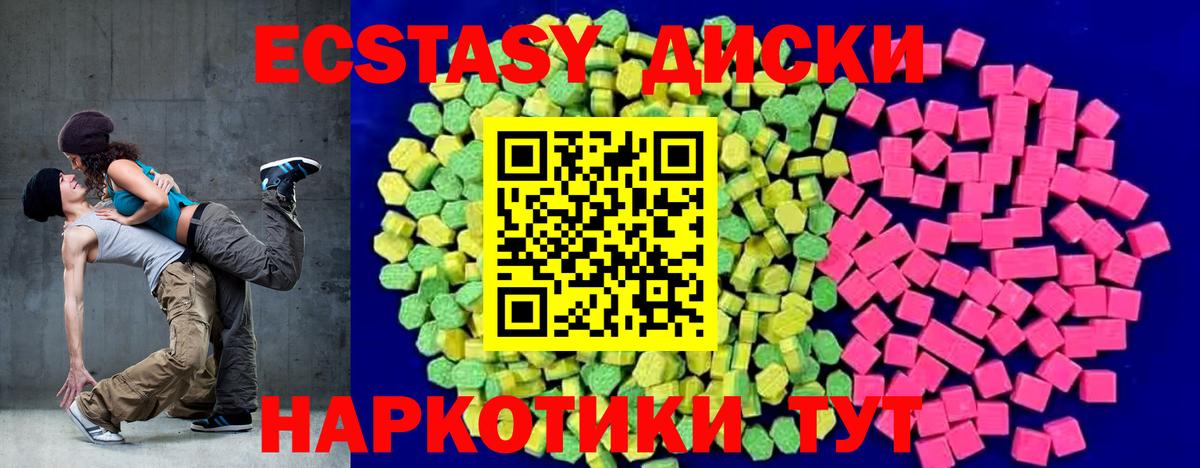 ЭКСТАЗИ mix Шарыпово