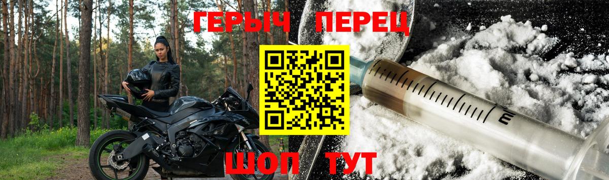 Шарыпово  ГЕРОИН  Вход с VPN  ГЕРОИН белый 