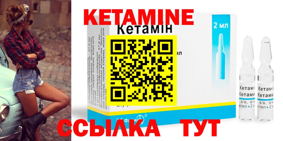 darknet наркотические препараты  КЕТАМИН ketamine  MEGA онион  Вход с VPN  Шарыпово 