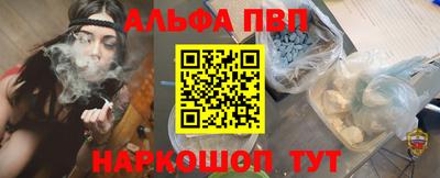 ALPHA-PVP Наро-Фоминск