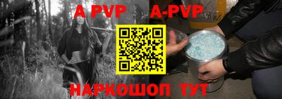 ALPHA-PVP Наро-Фоминск