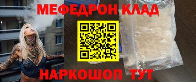 мескалин Нальчик