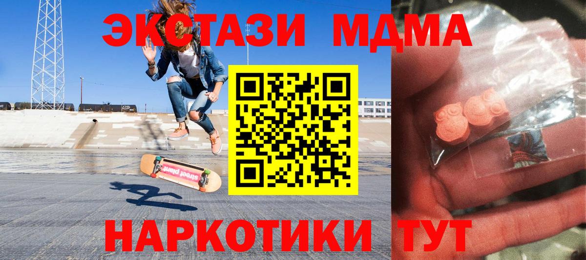 MDMA молли Шарыпово
