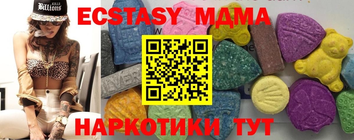 Шарыпово  МДМА Molly  Вход с VPN  МДМА  MDMA молли 