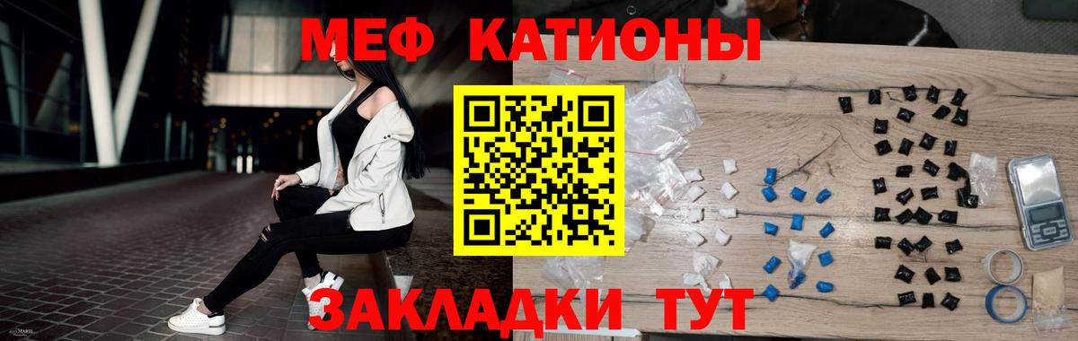 Шарыпово  МЯУ-МЯУ mephedrone  Меф  Вход с VPN 