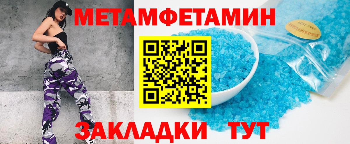 Метамфетамин мет Шарыпово