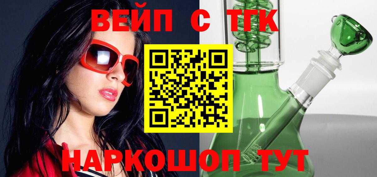 Дистиллят ТГК THC oil Шарыпово