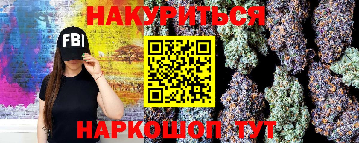 МАРИХУАНА White Widow Шарыпово